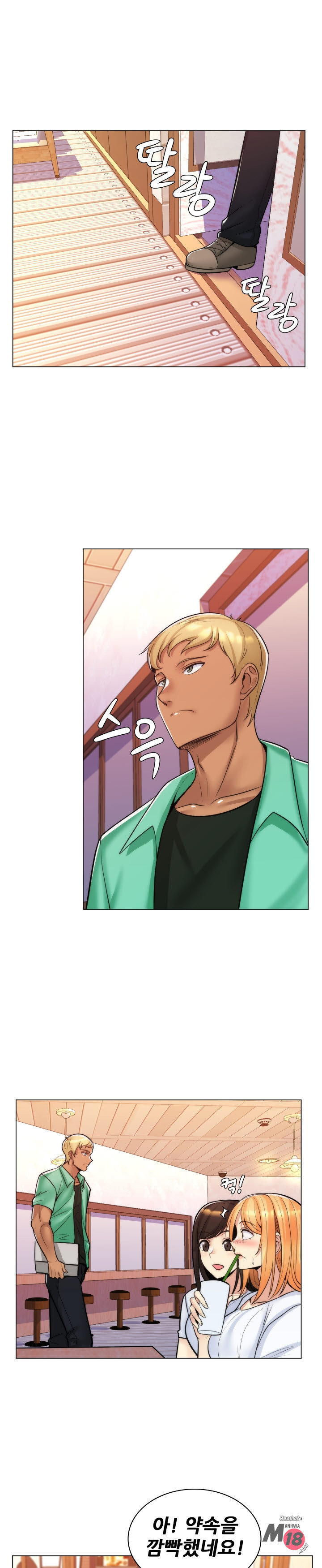 My Stepmother is My Girlfriend Raw Chapter 19 Page 13