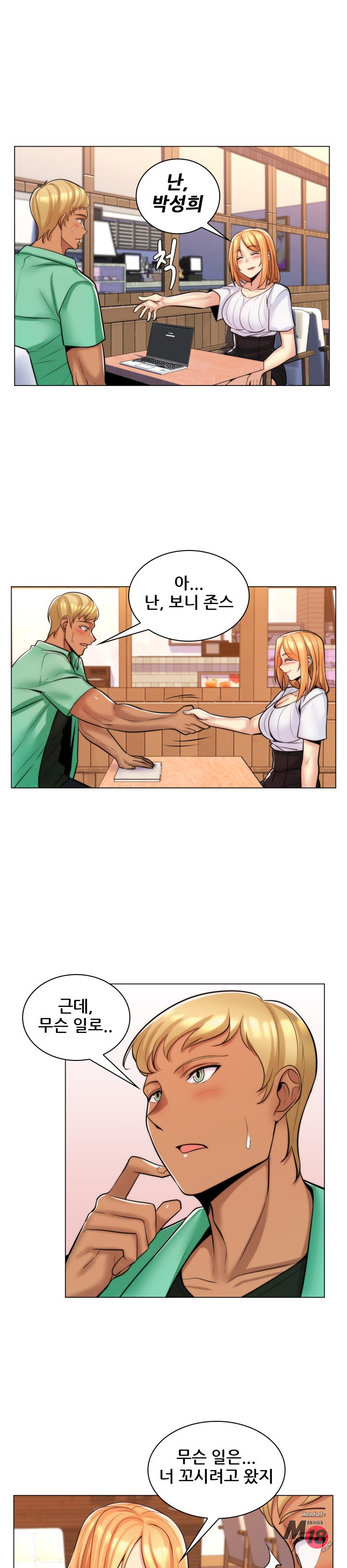 My Stepmother is My Girlfriend Raw Chapter 19 Page 15