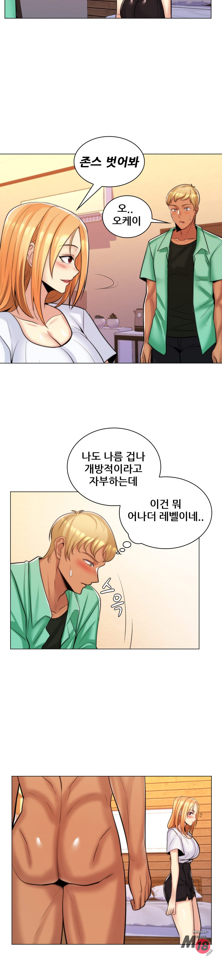 My Stepmother is My Girlfriend Raw Chapter 19 Page 18