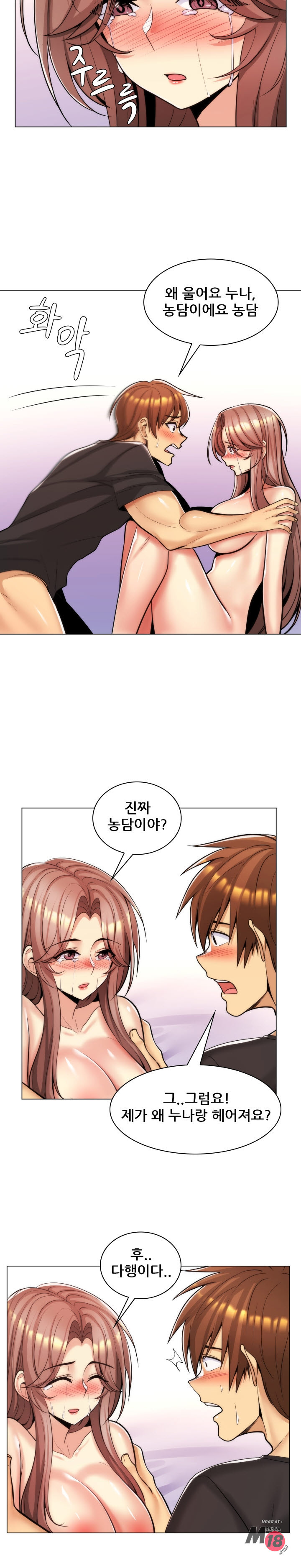 My Stepmother is My Girlfriend Raw Chapter 19 Page 2