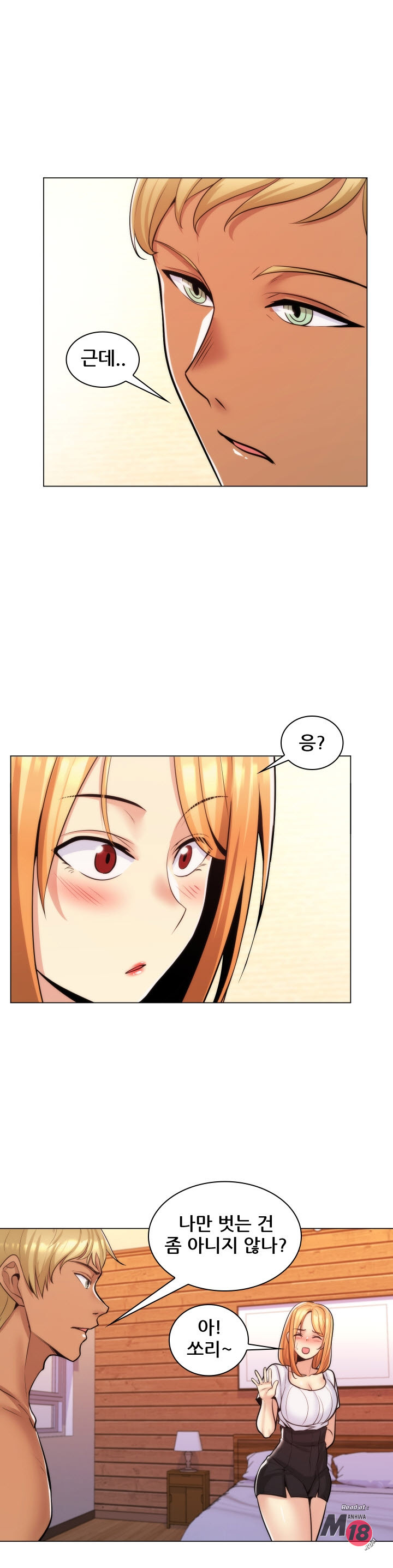 My Stepmother is My Girlfriend Raw Chapter 19 Page 20