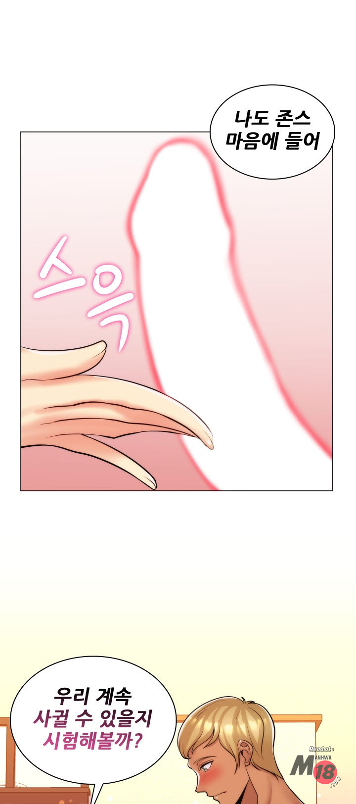 My Stepmother is My Girlfriend Raw Chapter 19 Page 23