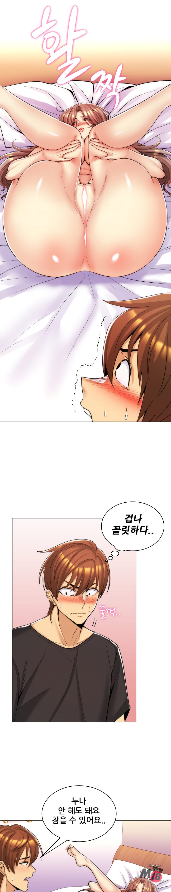 My Stepmother is My Girlfriend Raw Chapter 19 Page 5