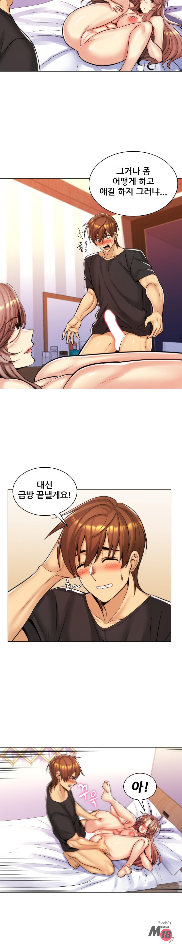 My Stepmother is My Girlfriend Raw Chapter 19 Page 6