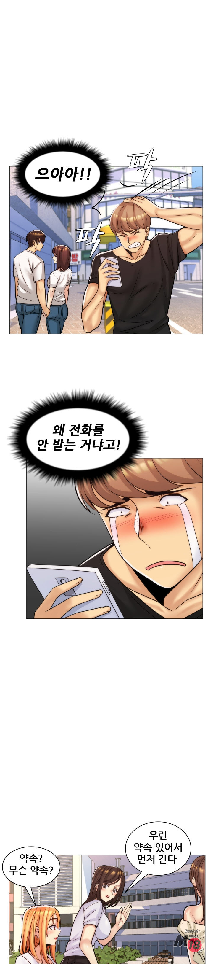 My Stepmother is My Girlfriend Raw Chapter 19 Page 9