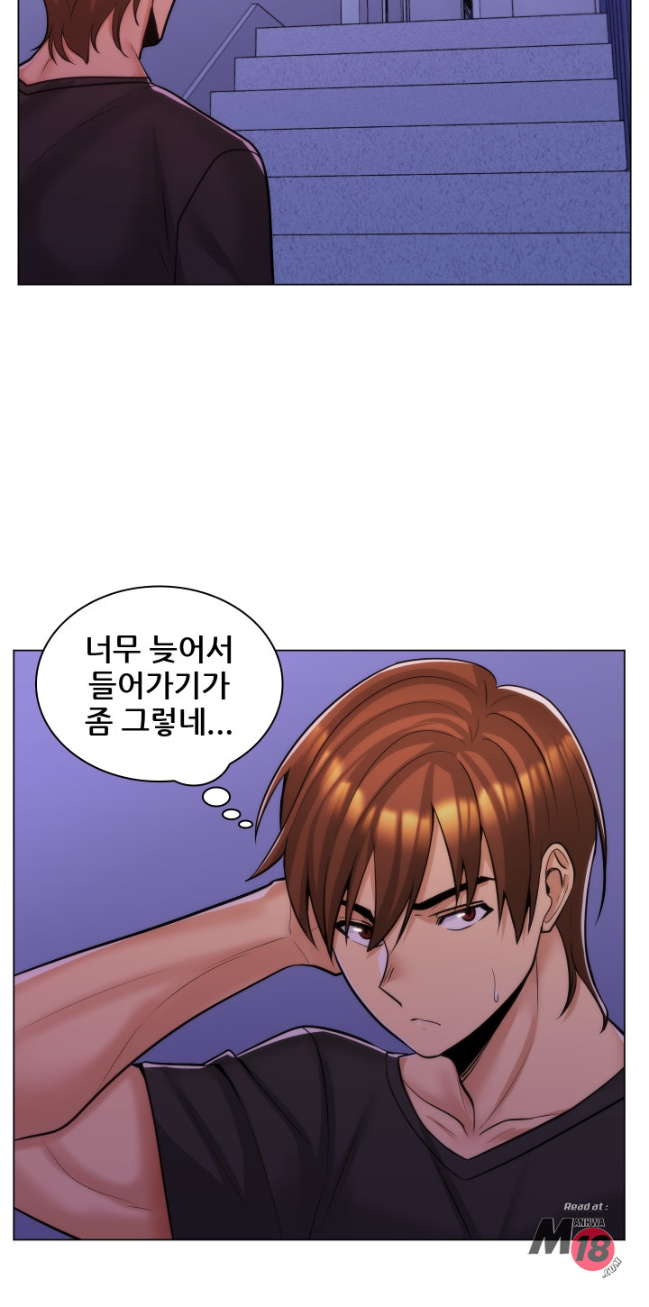 My Stepmother is My Girlfriend Raw Chapter 20 Page 15