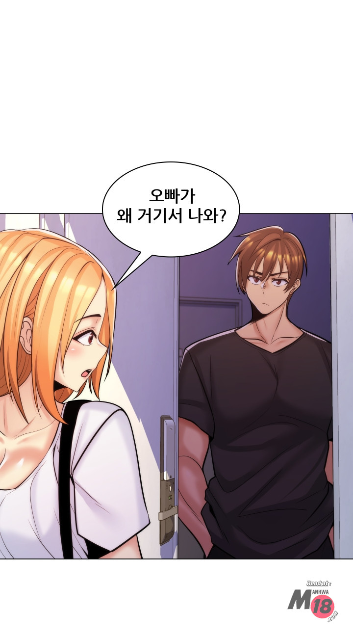 My Stepmother is My Girlfriend Raw Chapter 20 Page 21