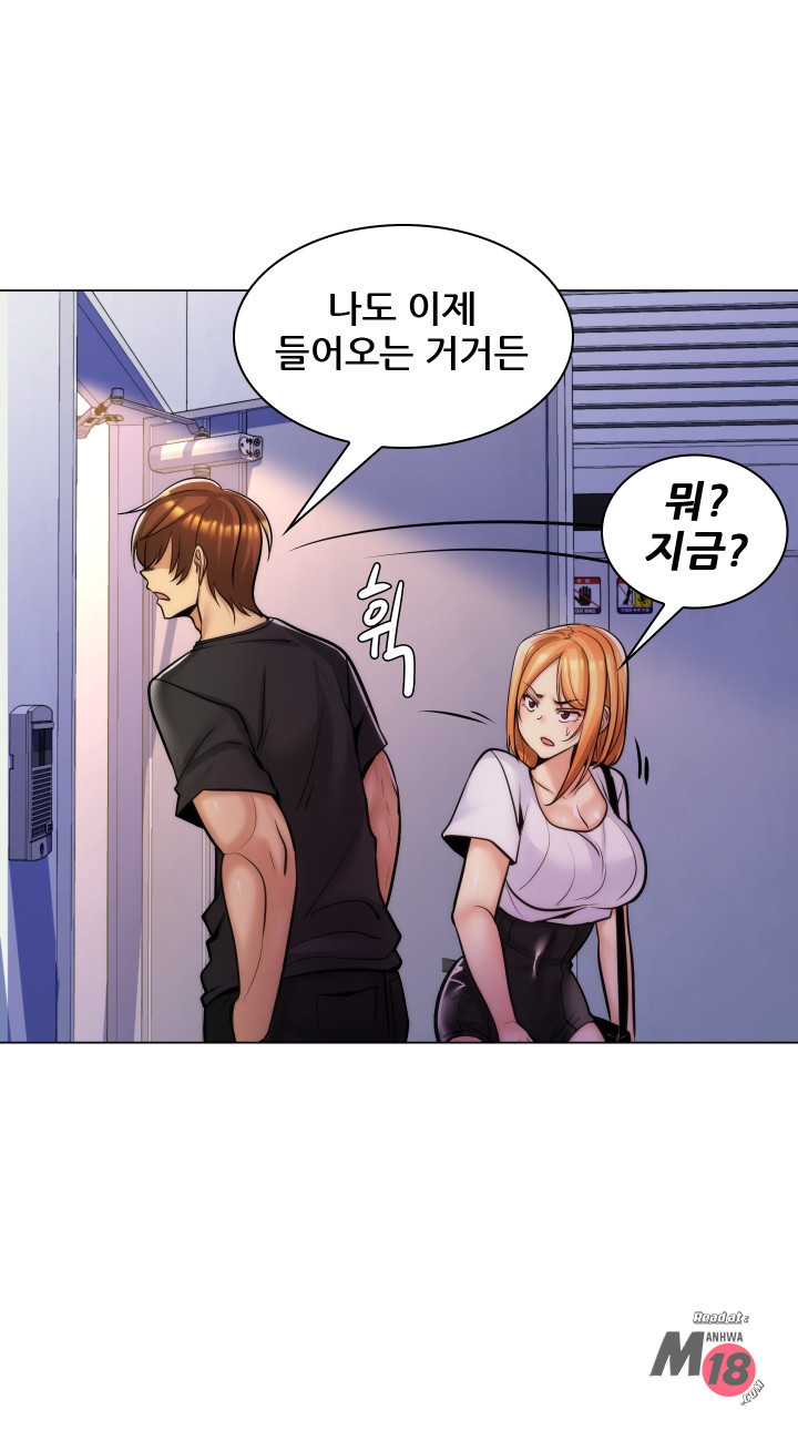 My Stepmother is My Girlfriend Raw Chapter 20 Page 22
