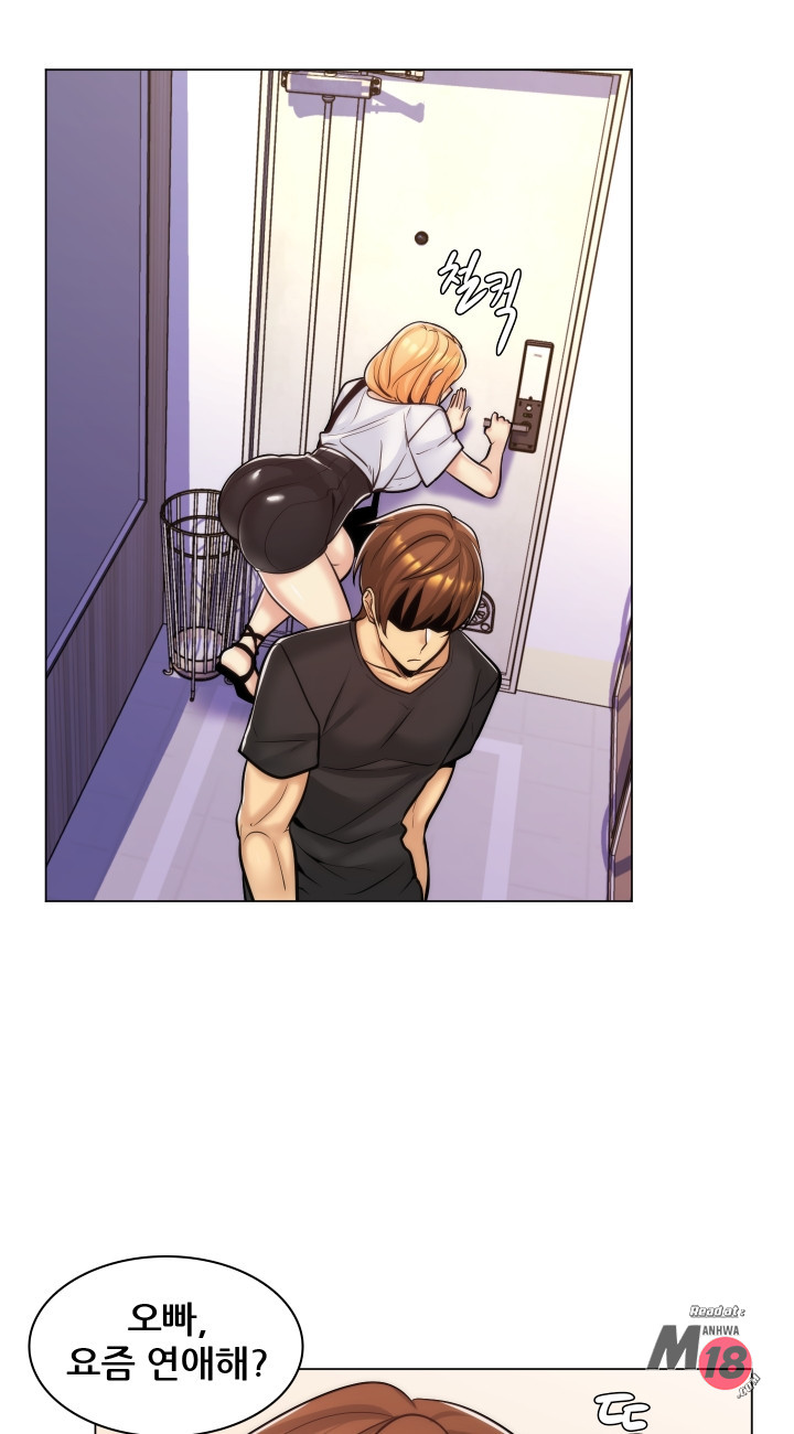 My Stepmother is My Girlfriend Raw Chapter 20 Page 23