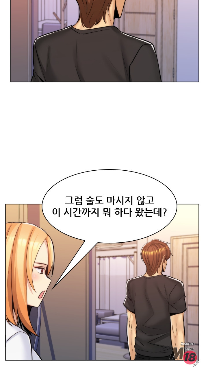 My Stepmother is My Girlfriend Raw Chapter 20 Page 25