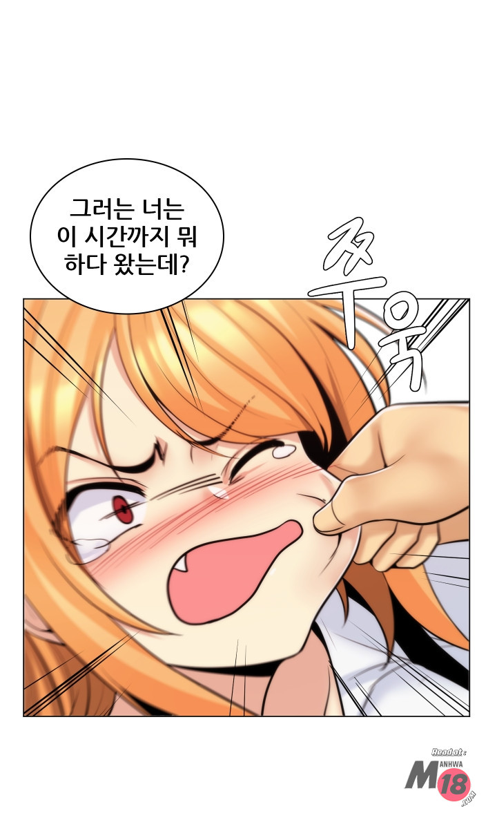 My Stepmother is My Girlfriend Raw Chapter 20 Page 26