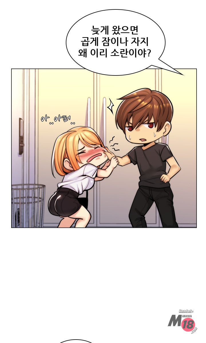 My Stepmother is My Girlfriend Raw Chapter 20 Page 27