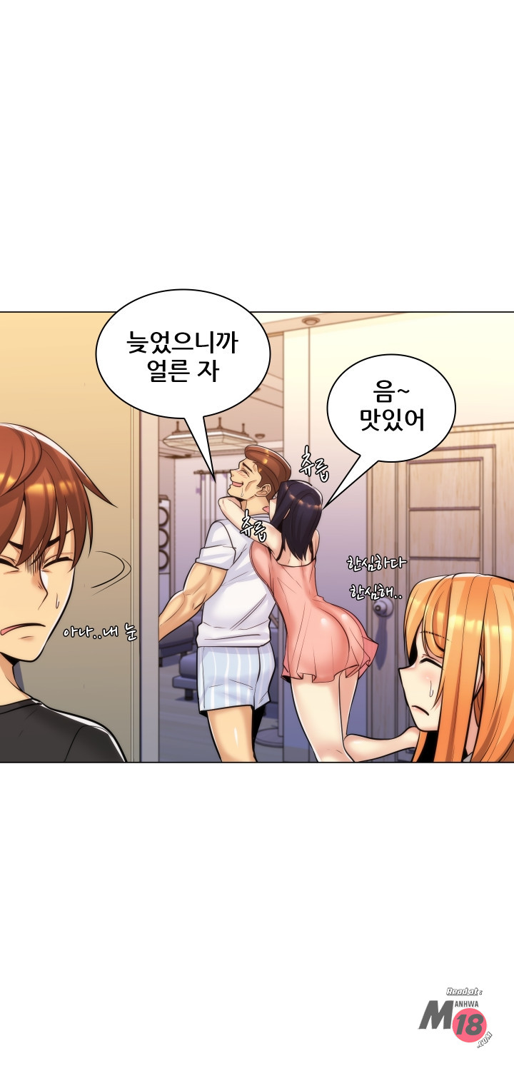 My Stepmother is My Girlfriend Raw Chapter 20 Page 31