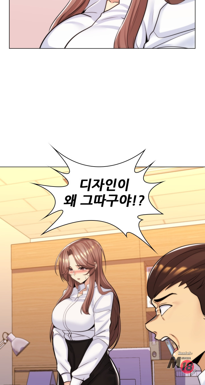 My Stepmother is My Girlfriend Raw Chapter 20 Page 39