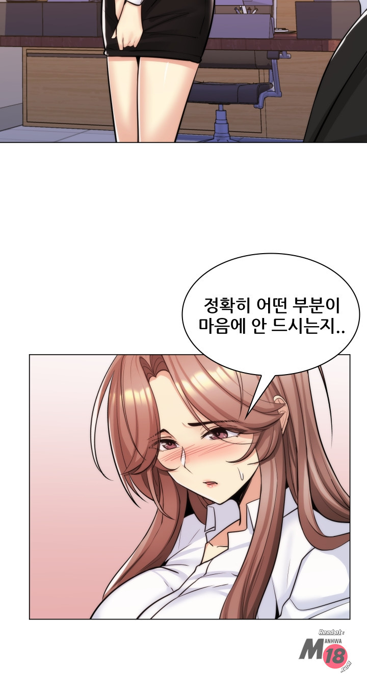 My Stepmother is My Girlfriend Raw Chapter 20 Page 40