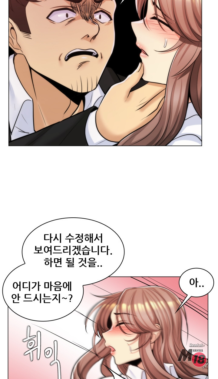 My Stepmother is My Girlfriend Raw Chapter 20 Page 43