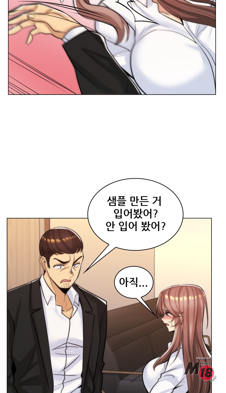 My Stepmother is My Girlfriend Raw Chapter 20 Page 44
