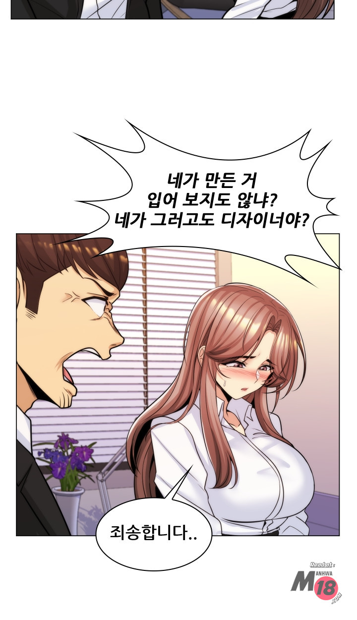 My Stepmother is My Girlfriend Raw Chapter 20 Page 45