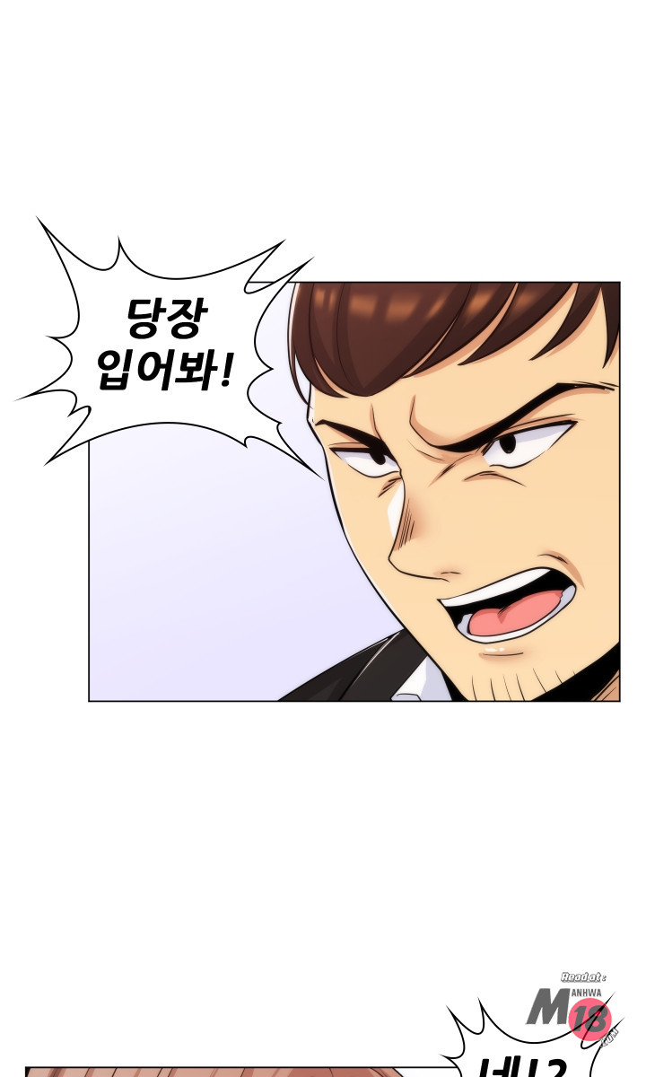 My Stepmother is My Girlfriend Raw Chapter 20 Page 46