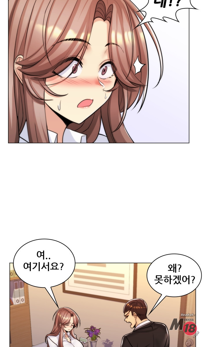 My Stepmother is My Girlfriend Raw Chapter 20 Page 47