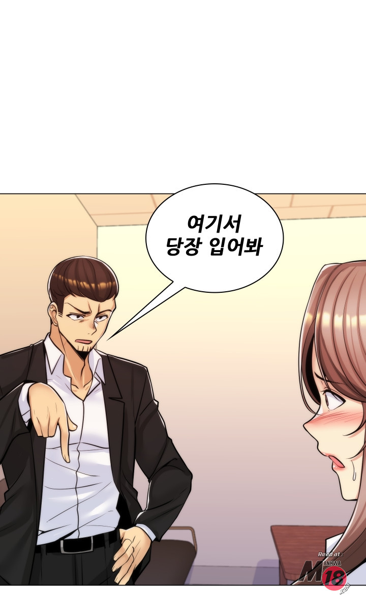 My Stepmother is My Girlfriend Raw Chapter 20 Page 50