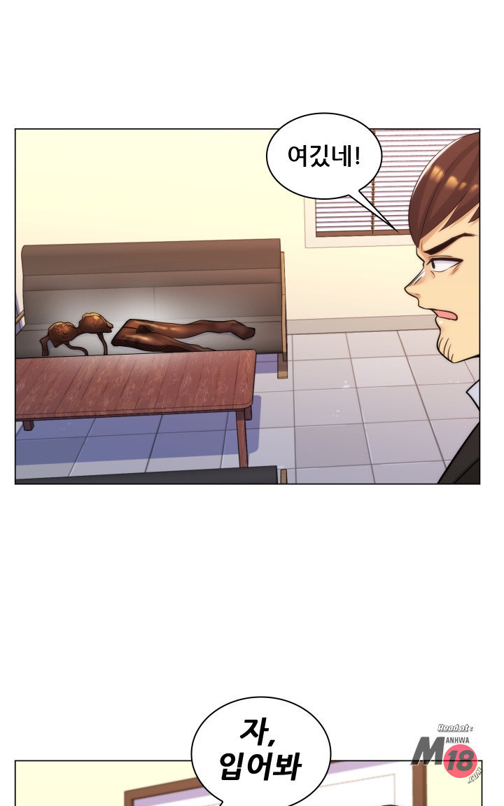 My Stepmother is My Girlfriend Raw Chapter 20 Page 52