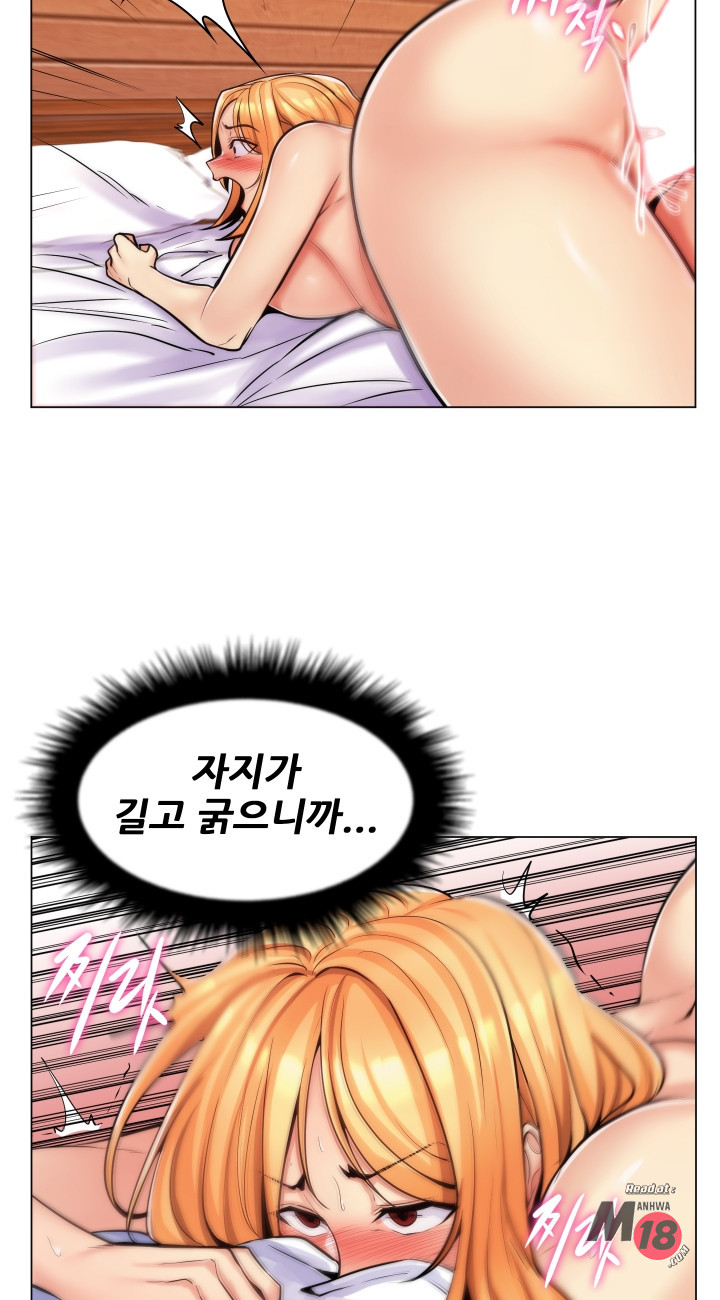 My Stepmother is My Girlfriend Raw Chapter 20 Page 9