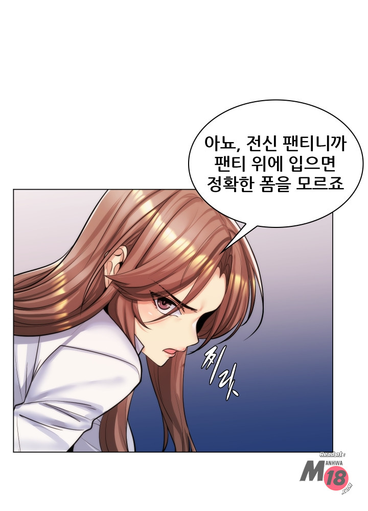 My Stepmother is My Girlfriend Raw Chapter 21 Page 11