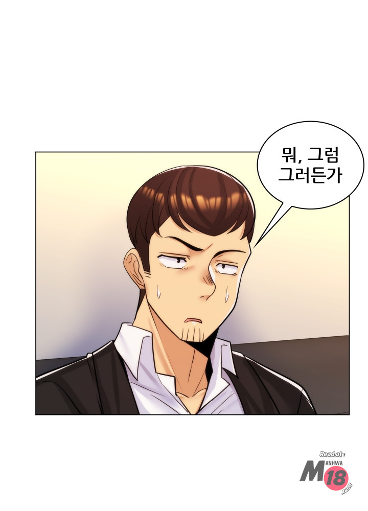 My Stepmother is My Girlfriend Raw Chapter 21 Page 12