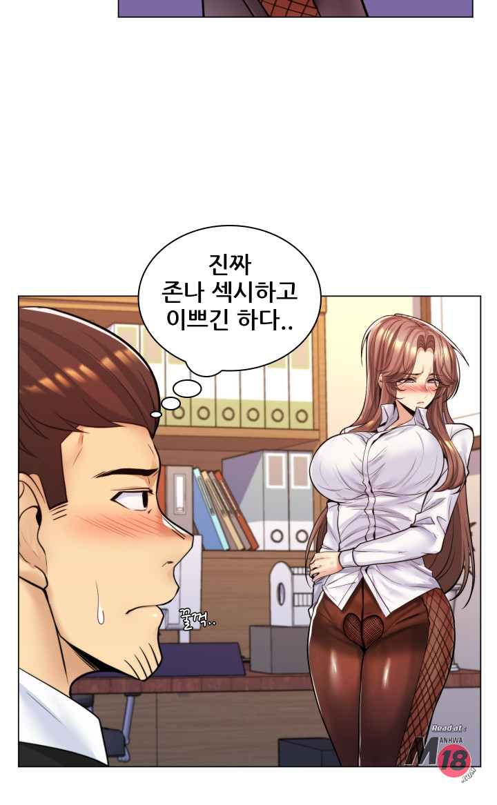 My Stepmother is My Girlfriend Raw Chapter 21 Page 15