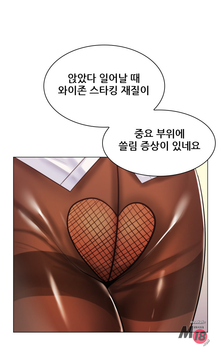 My Stepmother is My Girlfriend Raw Chapter 21 Page 24