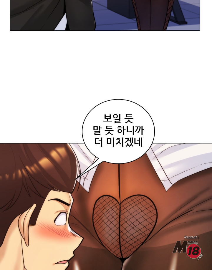 My Stepmother is My Girlfriend Raw Chapter 21 Page 26