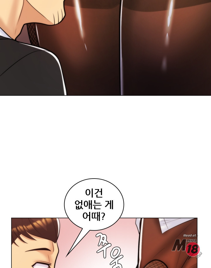 My Stepmother is My Girlfriend Raw Chapter 21 Page 27