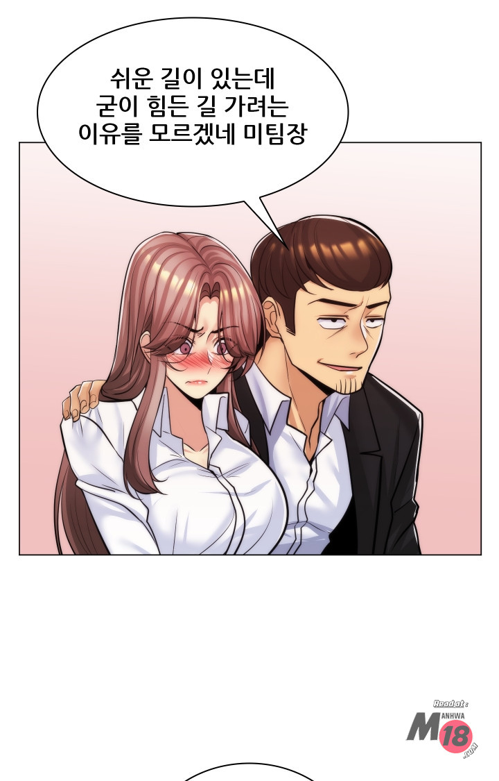 My Stepmother is My Girlfriend Raw Chapter 21 Page 38