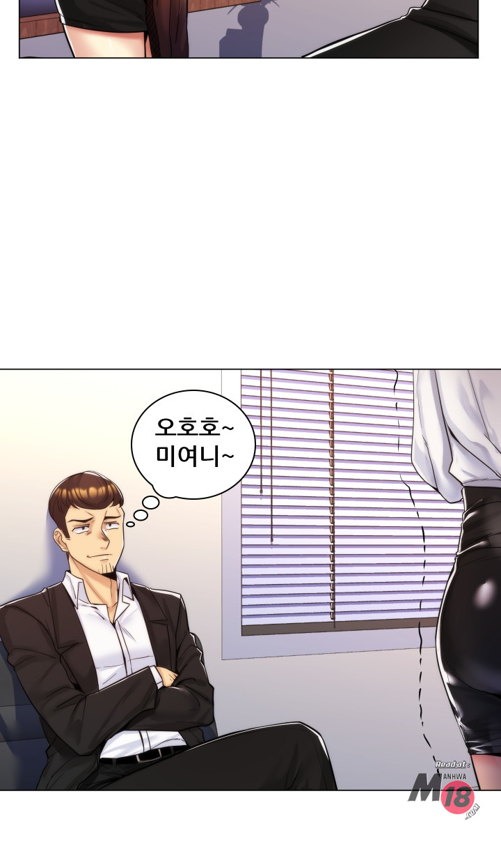 My Stepmother is My Girlfriend Raw Chapter 21 Page 4