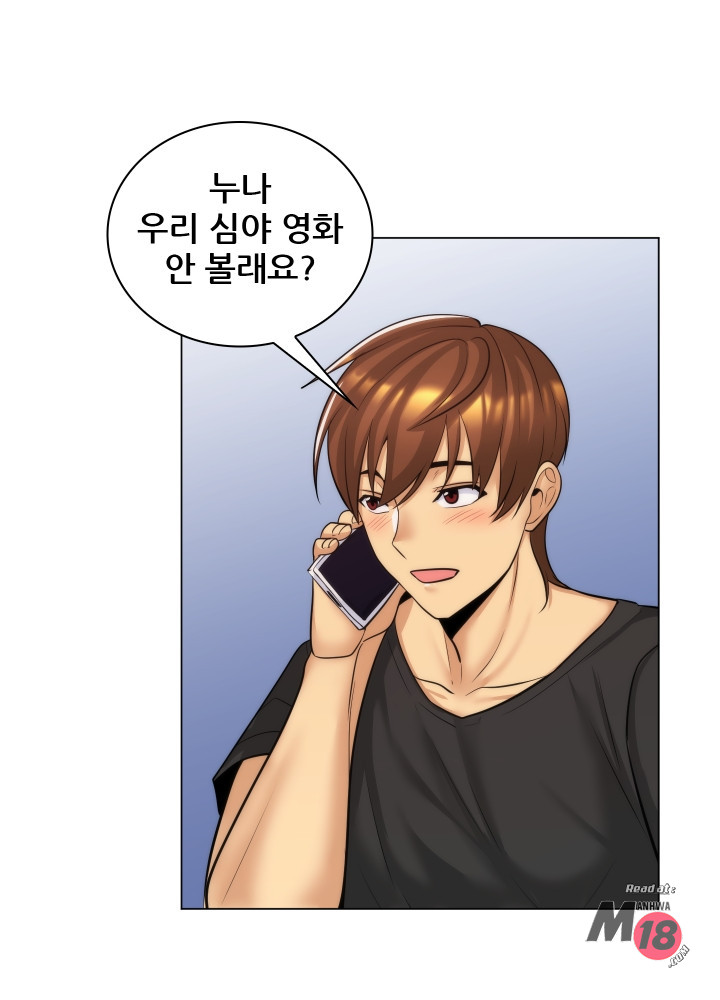My Stepmother is My Girlfriend Raw Chapter 21 Page 47