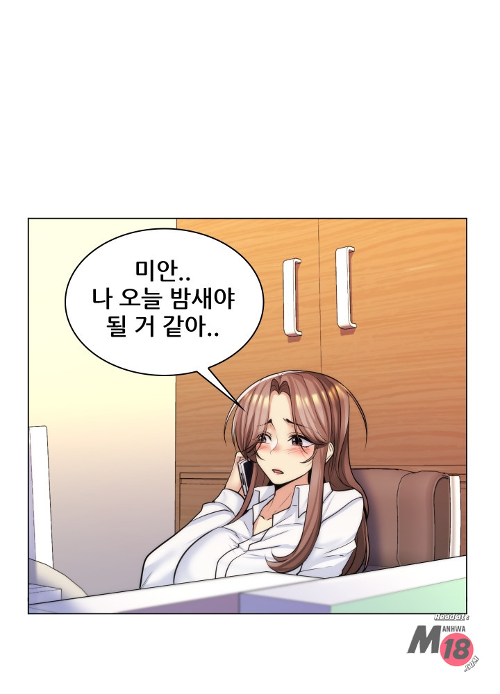 My Stepmother is My Girlfriend Raw Chapter 21 Page 48