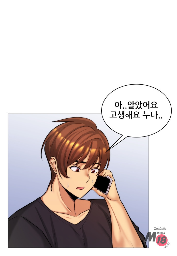 My Stepmother is My Girlfriend Raw Chapter 21 Page 49