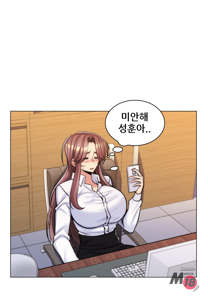 My Stepmother is My Girlfriend Raw Chapter 21 Page 50