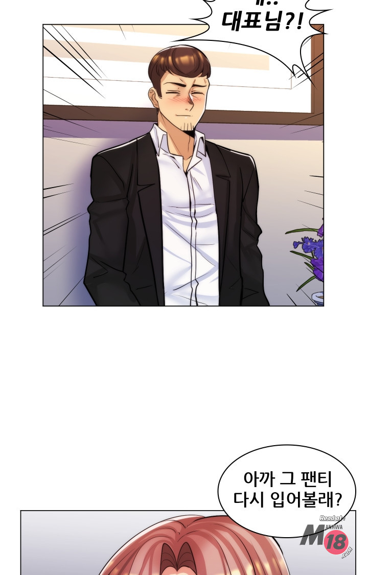 My Stepmother is My Girlfriend Raw Chapter 21 Page 57