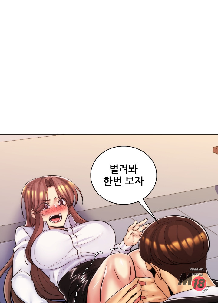 My Stepmother is My Girlfriend Raw Chapter 21 Page 61