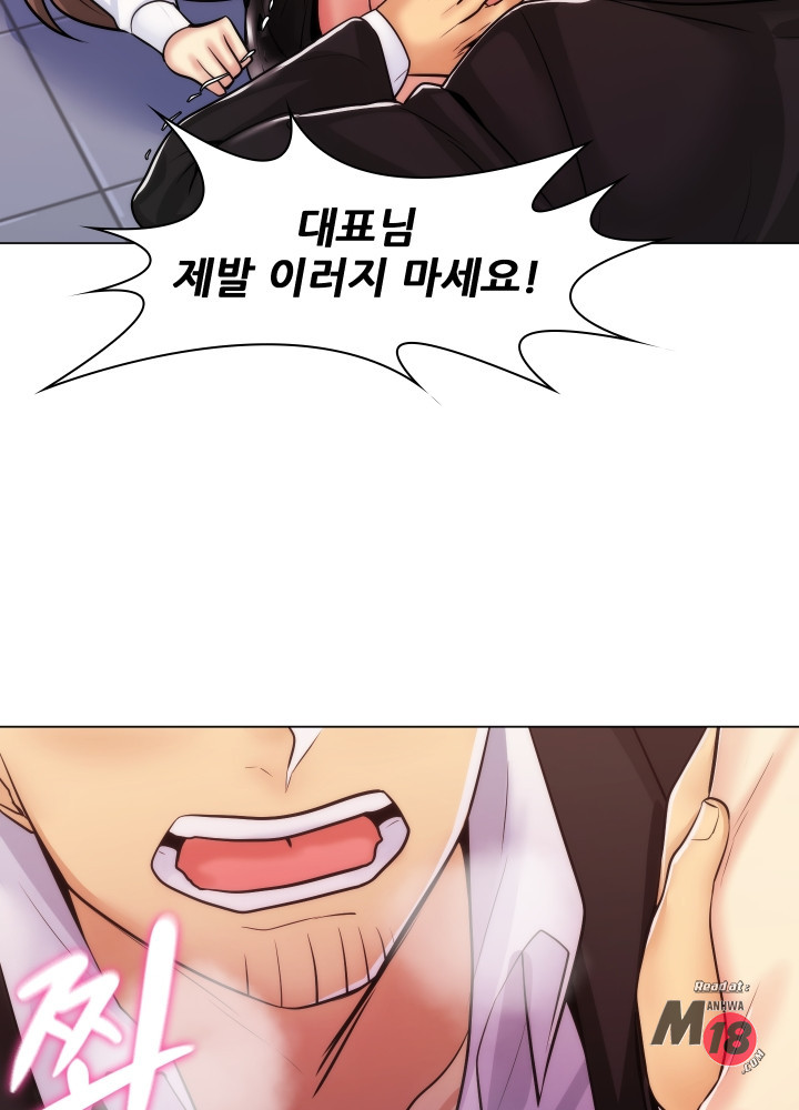 My Stepmother is My Girlfriend Raw Chapter 21 Page 62