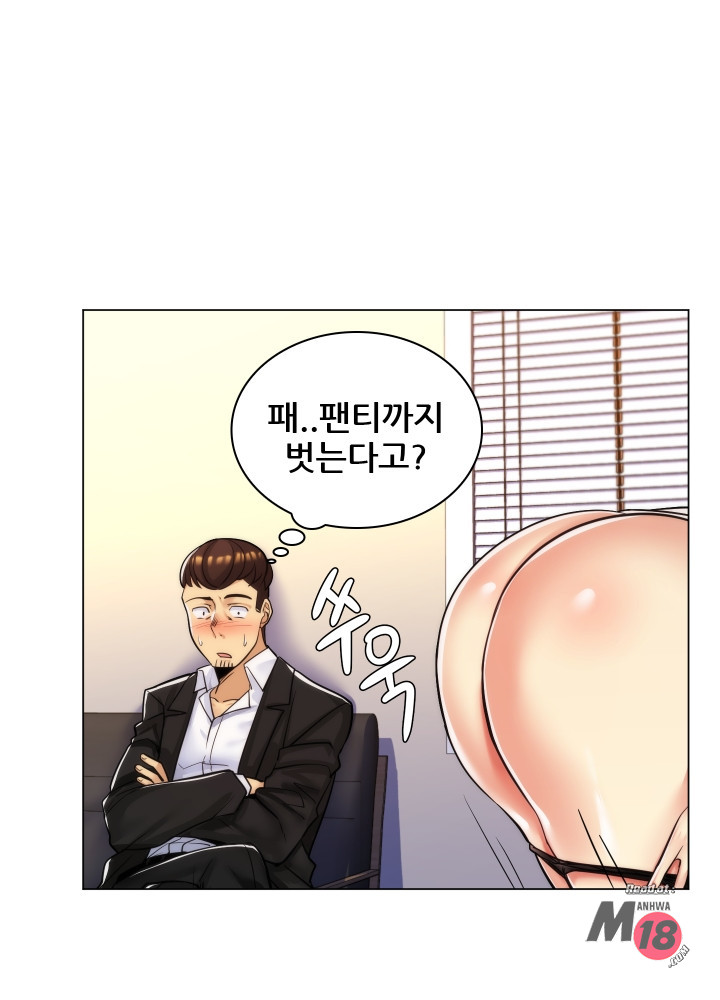 My Stepmother is My Girlfriend Raw Chapter 21 Page 9