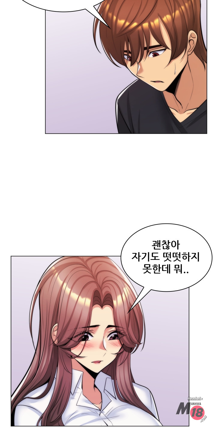 My Stepmother is My Girlfriend Raw Chapter 22 Page 16