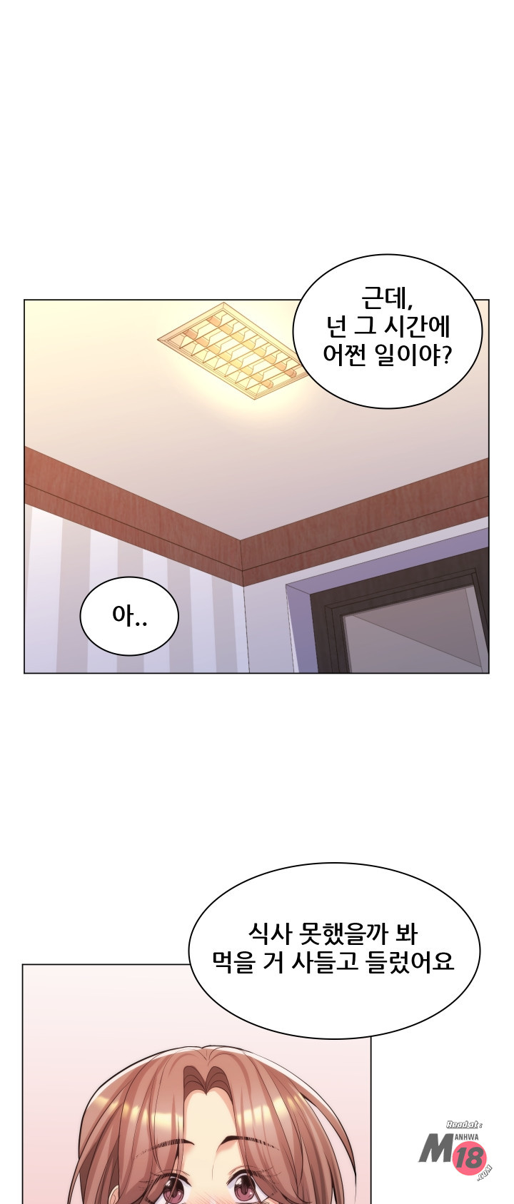 My Stepmother is My Girlfriend Raw Chapter 22 Page 17