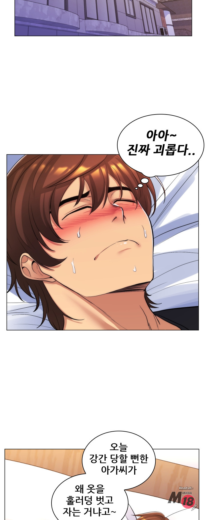 My Stepmother is My Girlfriend Raw Chapter 22 Page 23