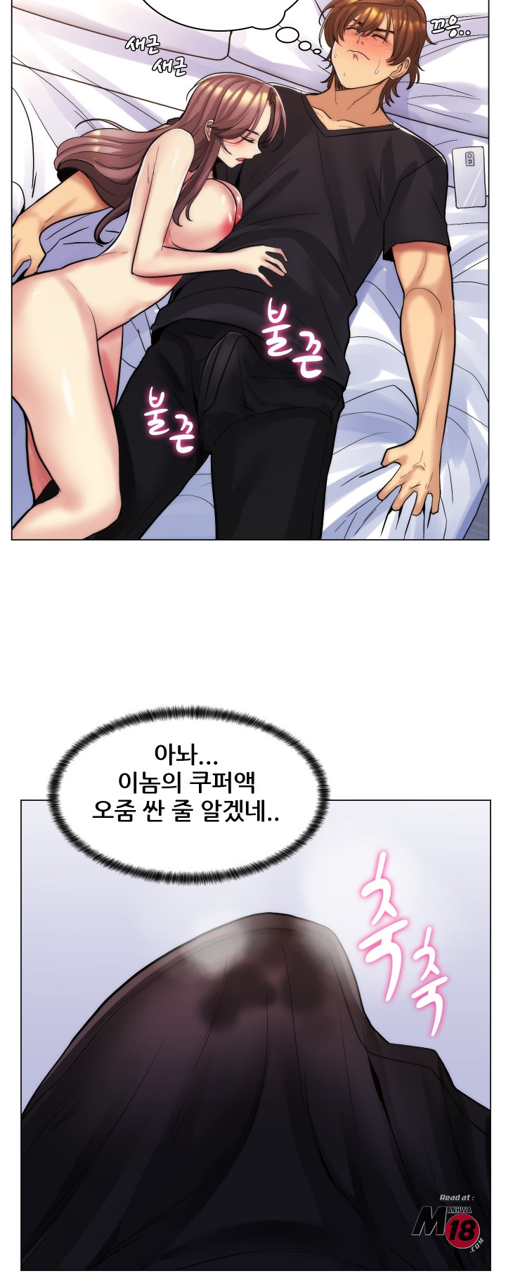 My Stepmother is My Girlfriend Raw Chapter 22 Page 24