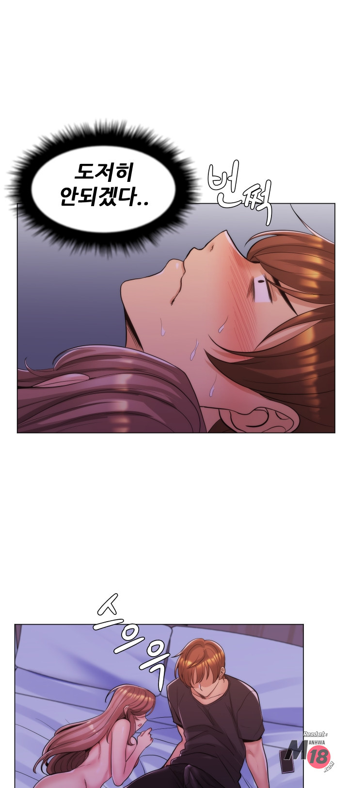 My Stepmother is My Girlfriend Raw Chapter 22 Page 25