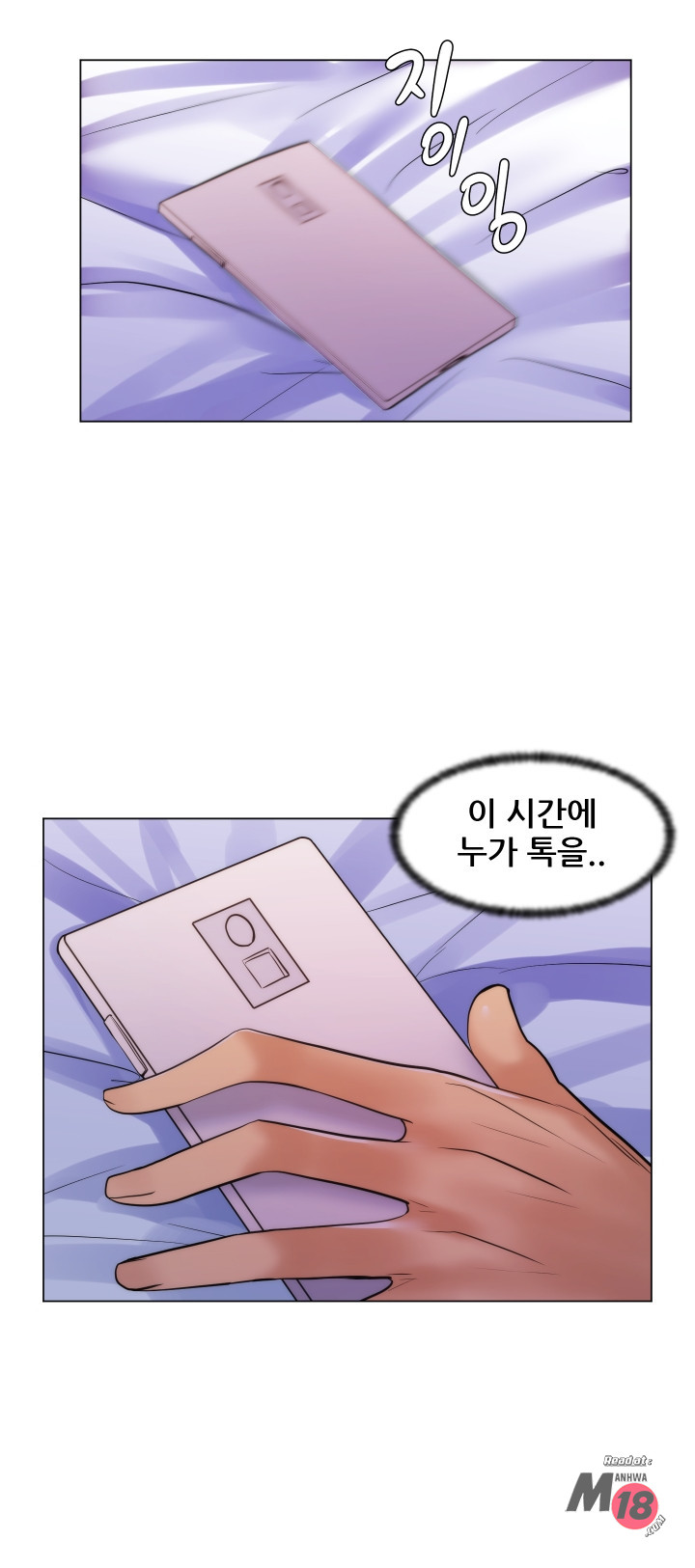 My Stepmother is My Girlfriend Raw Chapter 22 Page 27