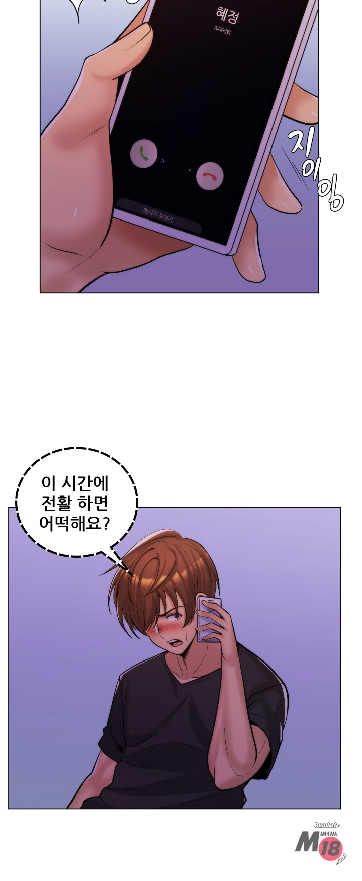 My Stepmother is My Girlfriend Raw Chapter 22 Page 32
